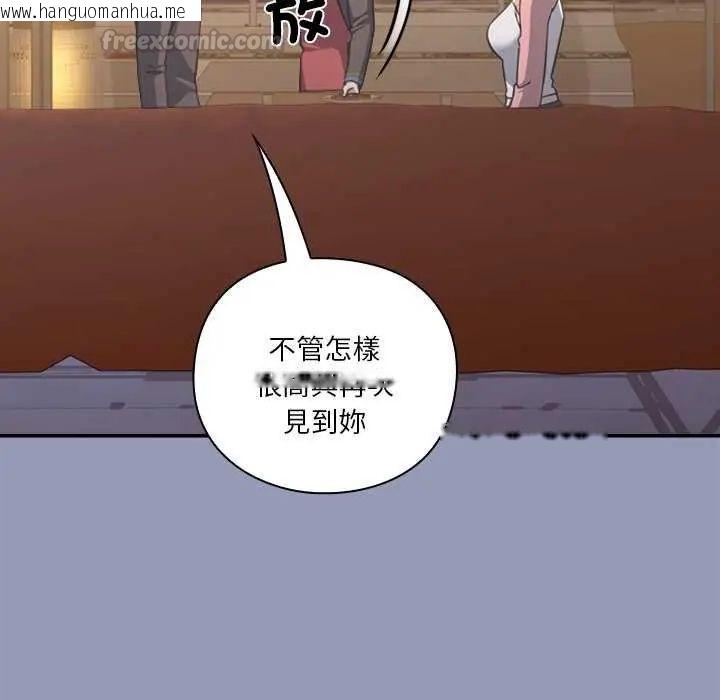 韩国漫画扑通扑通终极密码韩漫_扑通扑通终极密码-第25话在线免费阅读-韩国漫画-第75张图片