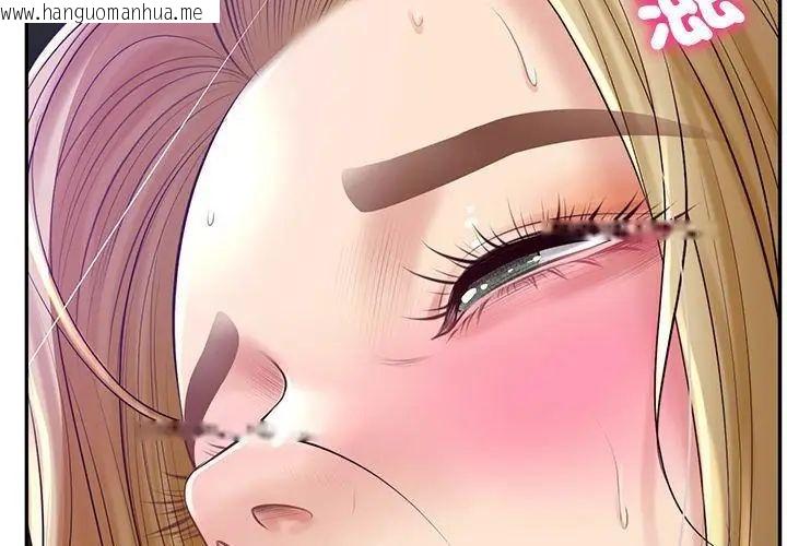 韩国漫画财阀家的女婿韩漫_财阀家的女婿-第88话在线免费阅读-韩国漫画-第53张图片