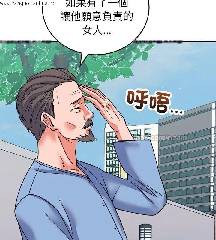 韩国漫画少爷的替身韩漫_少爷的替身-第60话在线免费阅读-韩国漫画-第45张图片