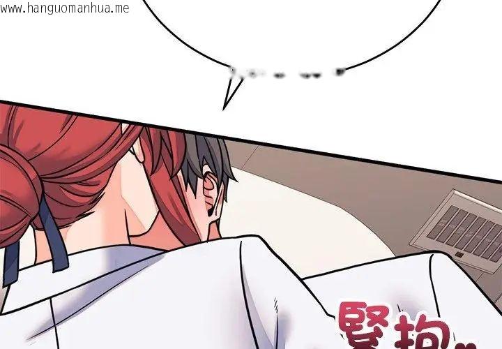 韩国漫画少爷的替身韩漫_少爷的替身-第60话在线免费阅读-韩国漫画-第149张图片