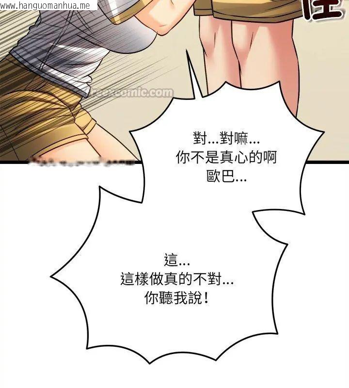 韩国漫画财富爱情二选一韩漫_财富爱情二选一-第16话在线免费阅读-韩国漫画-第150张图片