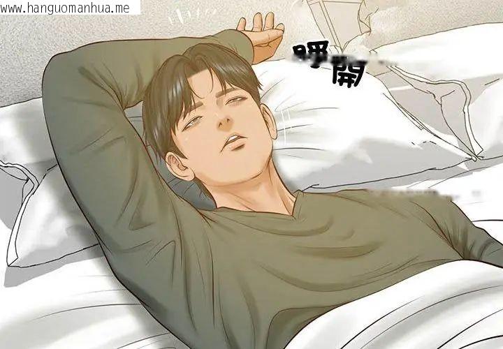 韩国漫画财阀家的女婿韩漫_财阀家的女婿-第88话在线免费阅读-韩国漫画-第101张图片