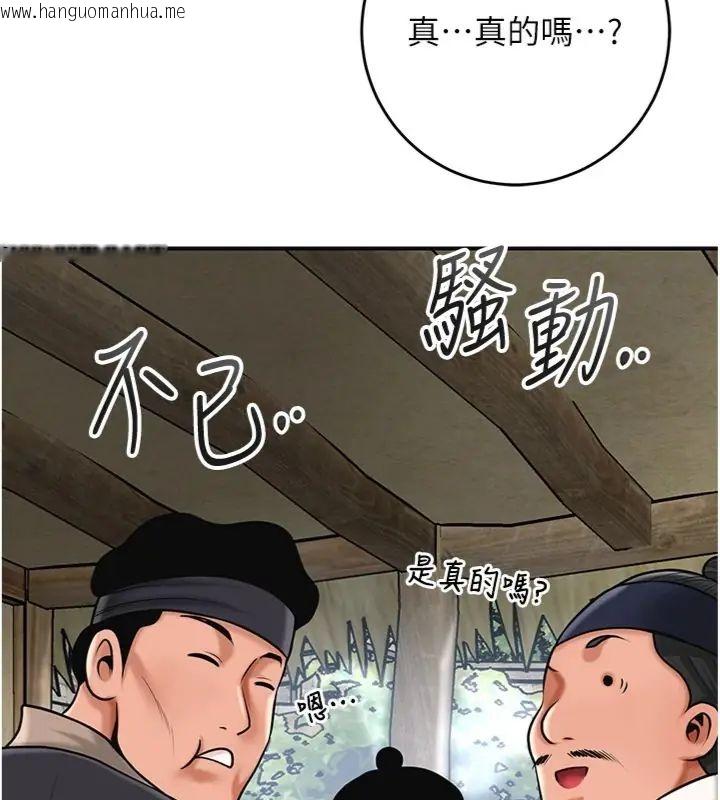 韩国漫画花容湿色:取花点韩漫_花容湿色:取花点-第111话-暴君的传闻在线免费阅读-韩国漫画-第20张图片