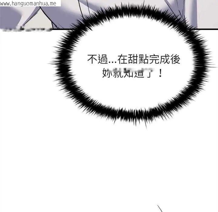 韩国漫画不一样的甜点韩漫_不一样的甜点-第8话在线免费阅读-韩国漫画-第185张图片