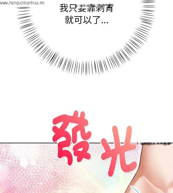 韩国漫画魔法刺青店韩漫_魔法刺青店-第9话在线免费阅读-韩国漫画-第108张图片