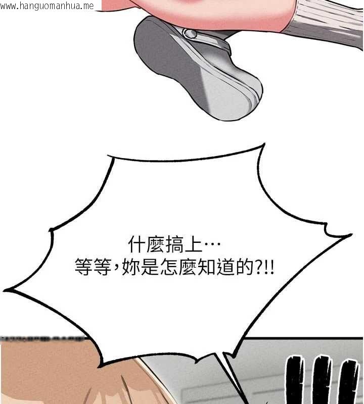 韩国漫画男人配额制韩漫_男人配额制-第55话-妳躲在那里干嘛啊~?在线免费阅读-韩国漫画-第80张图片
