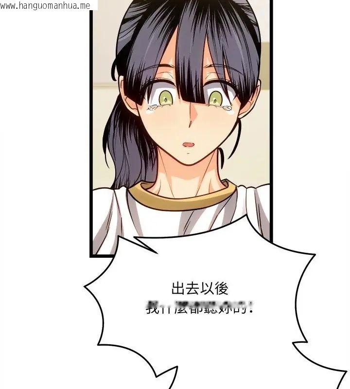 韩国漫画财富爱情二选一韩漫_财富爱情二选一-第16话在线免费阅读-韩国漫画-第181张图片