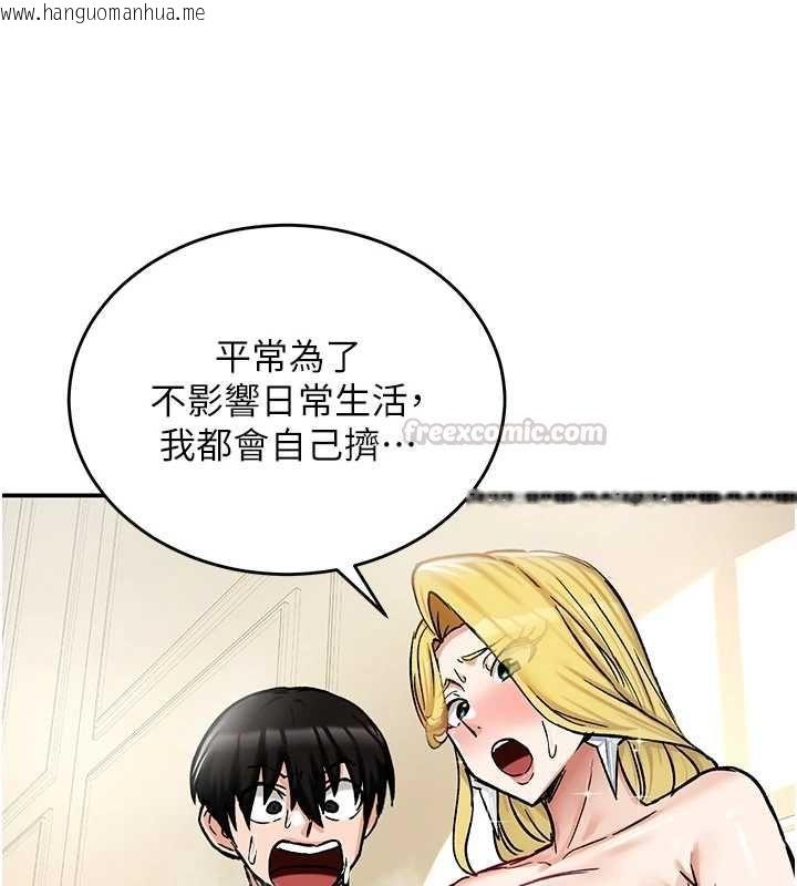韩国漫画这一世我要开后宫韩漫_这一世我要开后宫-第16话-尝过肉棒后回不去了!在线免费阅读-韩国漫画-第15张图片