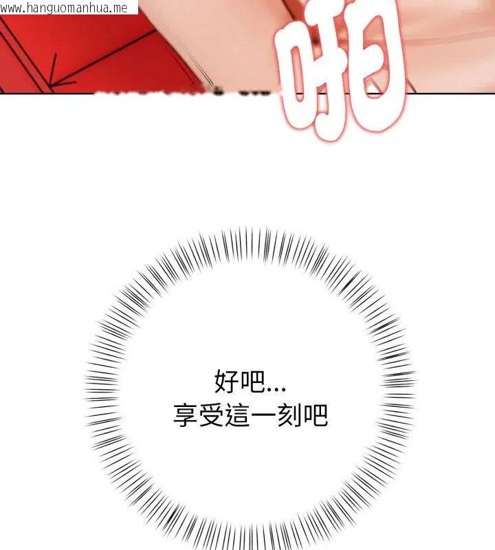 韩国漫画魔法刺青店韩漫_魔法刺青店-第9话在线免费阅读-韩国漫画-第42张图片