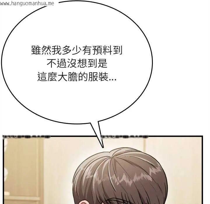 韩国漫画不一样的甜点韩漫_不一样的甜点-第8话在线免费阅读-韩国漫画-第122张图片