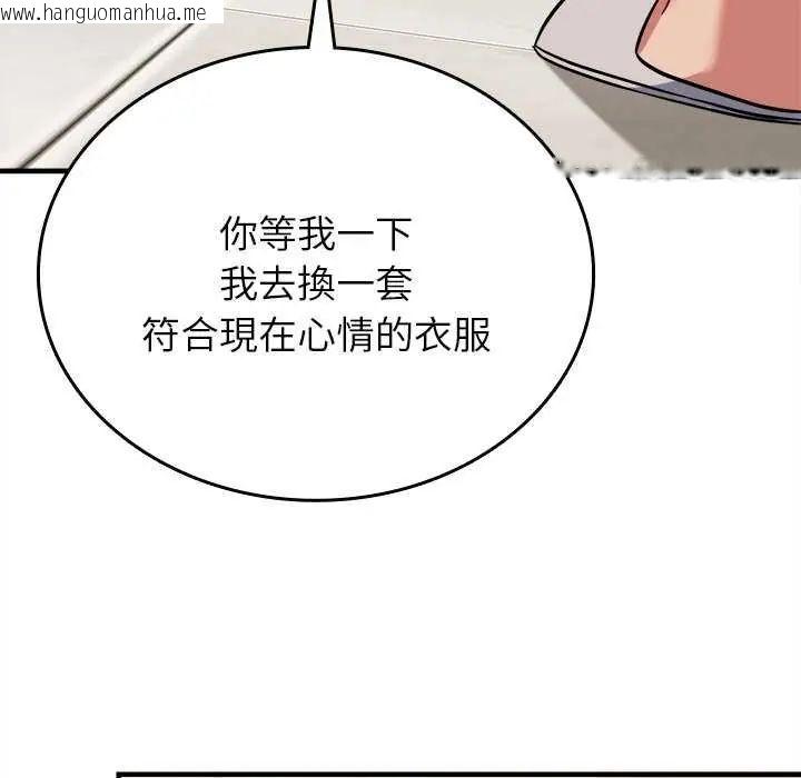 韩国漫画不一样的甜点韩漫_不一样的甜点-第8话在线免费阅读-韩国漫画-第110张图片