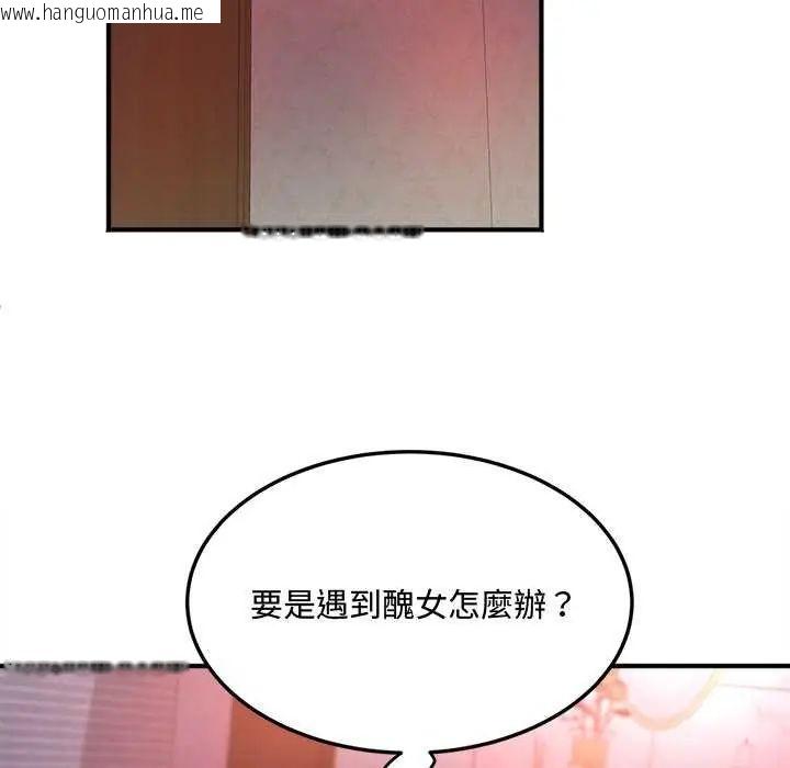 韩国漫画小吃摊的火辣老板娘韩漫_小吃摊的火辣老板娘-第12话在线免费阅读-韩国漫画-第70张图片