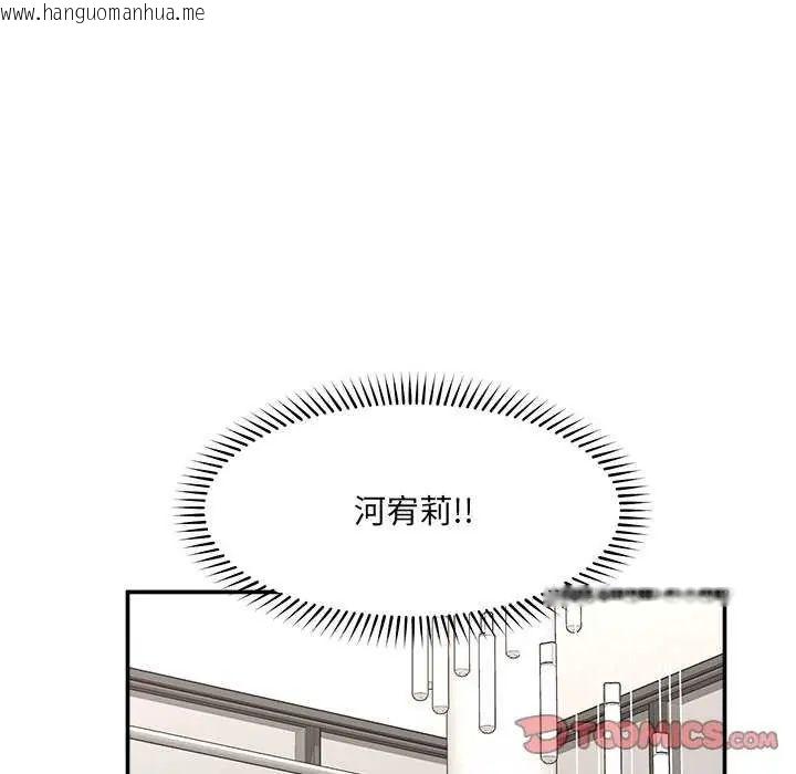 韩国漫画催眠手机韩漫_催眠手机-第78话在线免费阅读-韩国漫画-第93张图片
