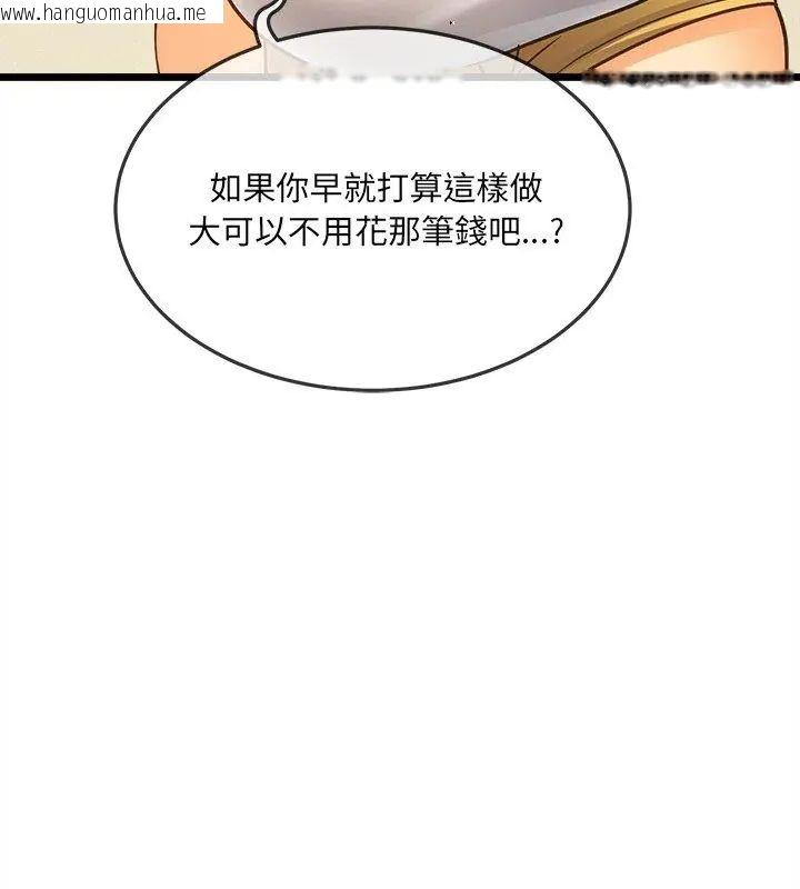 韩国漫画财富爱情二选一韩漫_财富爱情二选一-第16话在线免费阅读-韩国漫画-第147张图片