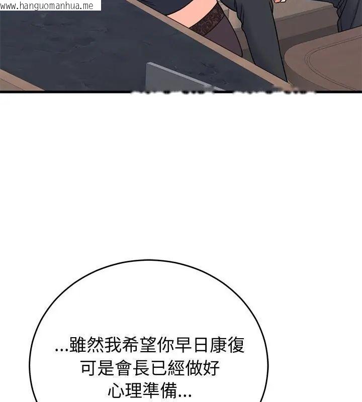 韩国漫画少爷的替身韩漫_少爷的替身-第60话在线免费阅读-韩国漫画-第64张图片
