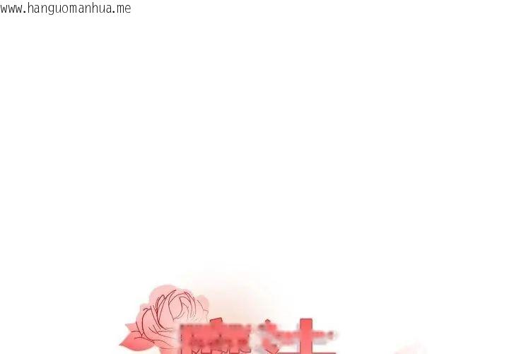 韩国漫画魔法刺青店韩漫_魔法刺青店-第9话在线免费阅读-韩国漫画-第14张图片