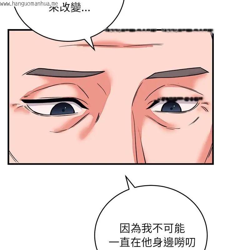 韩国漫画少爷的替身韩漫_少爷的替身-第60话在线免费阅读-韩国漫画-第43张图片