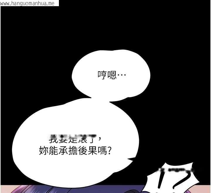 韩国漫画幼惑韩漫_幼惑-第37话-新郎知道妳这么骚吗?在线免费阅读-韩国漫画-第40张图片