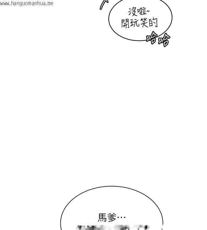 韩国漫画老师的亲密指导韩漫_老师的亲密指导-第107话-初代梦中情「湿」在线免费阅读-韩国漫画-第56张图片