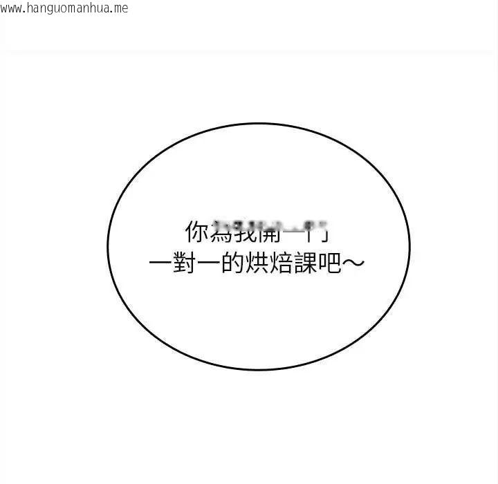 韩国漫画不一样的甜点韩漫_不一样的甜点-第8话在线免费阅读-韩国漫画-第52张图片