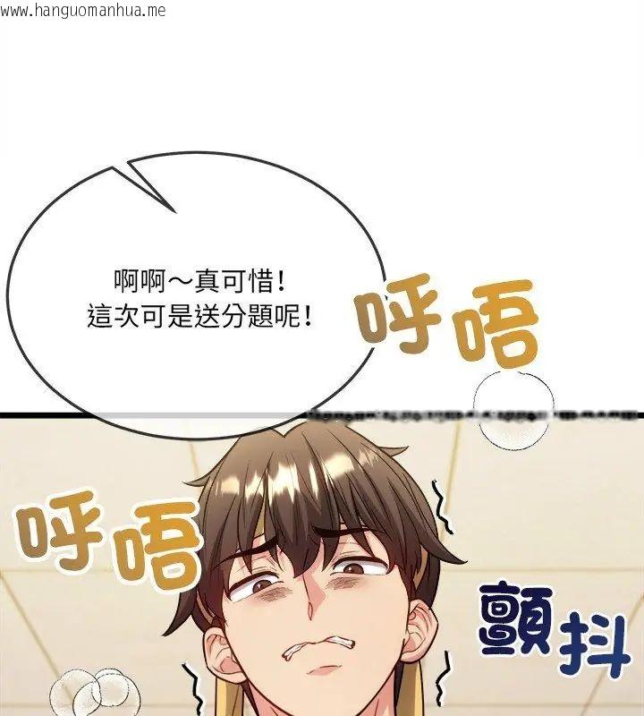 韩国漫画财富爱情二选一韩漫_财富爱情二选一-第16话在线免费阅读-韩国漫画-第78张图片