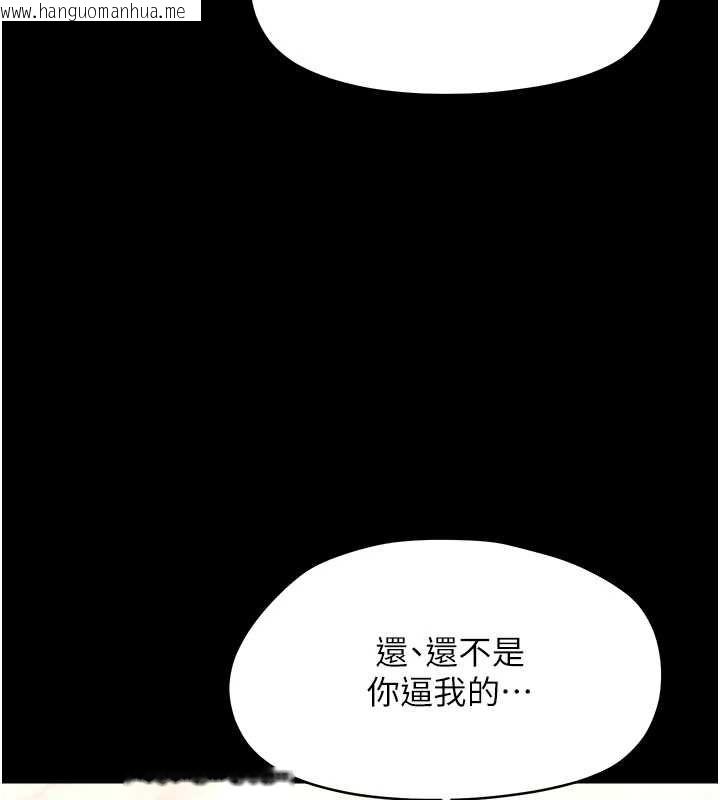 韩国漫画幼惑韩漫_幼惑-第37话-新郎知道妳这么骚吗?在线免费阅读-韩国漫画-第119张图片