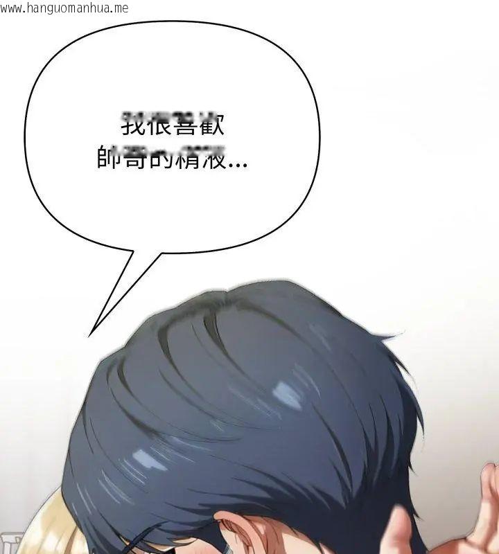 韩国漫画魔法刺青店韩漫_魔法刺青店-第9话在线免费阅读-韩国漫画-第99张图片