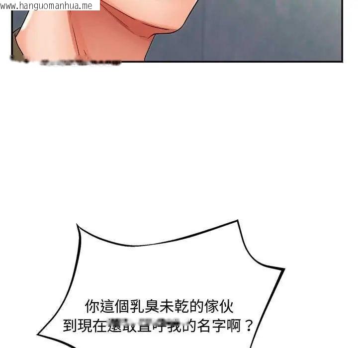 韩国漫画小吃摊的火辣老板娘韩漫_小吃摊的火辣老板娘-第12话在线免费阅读-韩国漫画-第42张图片