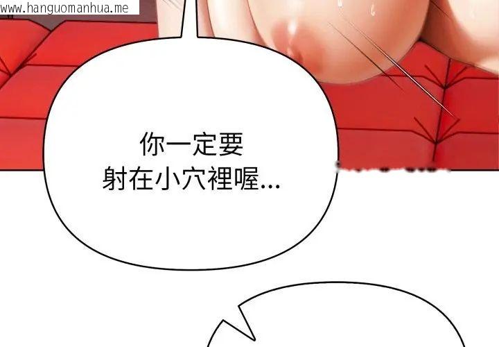 韩国漫画魔法刺青店韩漫_魔法刺青店-第9话在线免费阅读-韩国漫画-第101张图片