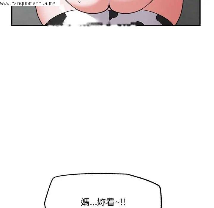韩国漫画催眠手机韩漫_催眠手机-第78话在线免费阅读-韩国漫画-第133张图片
