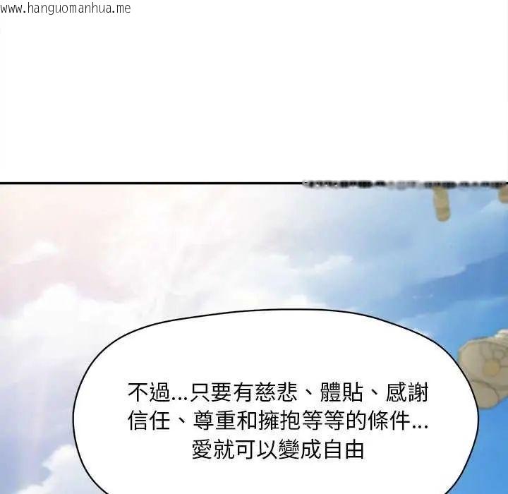 韩国漫画无限轮回的一天韩漫_无限轮回的一天-第18话在线免费阅读-韩国漫画-第61张图片