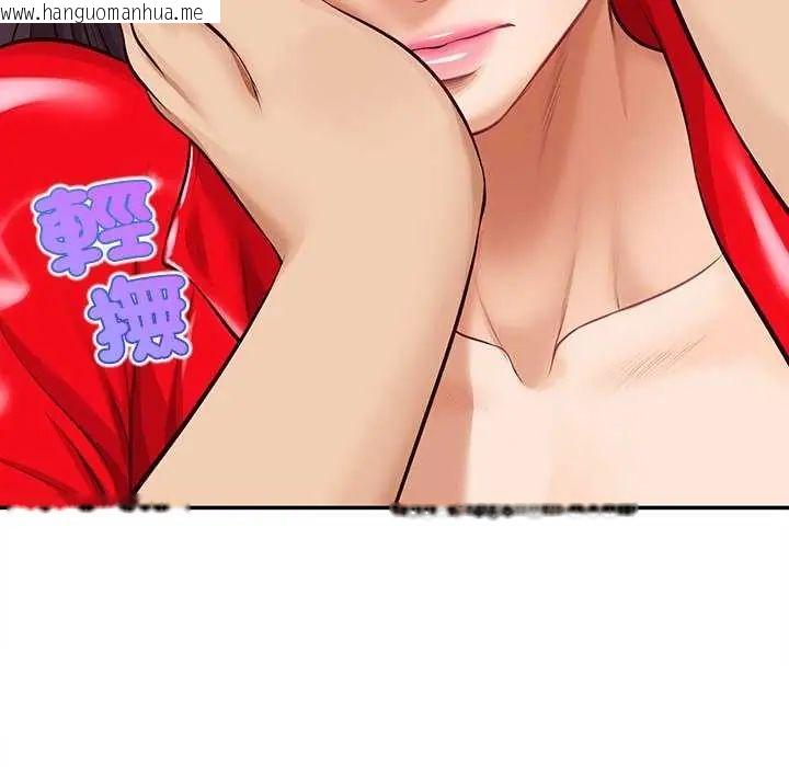 韩国漫画无限轮回的一天韩漫_无限轮回的一天-第18话在线免费阅读-韩国漫画-第9张图片