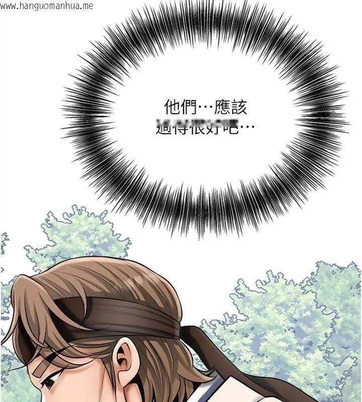 韩国漫画花容湿色:取花点韩漫_花容湿色:取花点-第111话-暴君的传闻在线免费阅读-韩国漫画-第88张图片