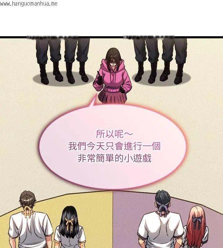 韩国漫画财富爱情二选一韩漫_财富爱情二选一-第16话在线免费阅读-韩国漫画-第37张图片