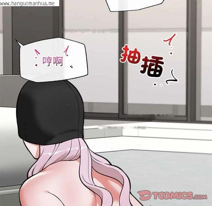 韩国漫画催眠手机韩漫_催眠手机-第78话在线免费阅读-韩国漫画-第129张图片