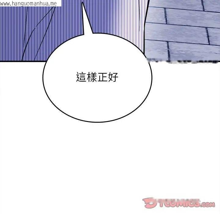 韩国漫画不一样的甜点韩漫_不一样的甜点-第8话在线免费阅读-韩国漫画-第68张图片