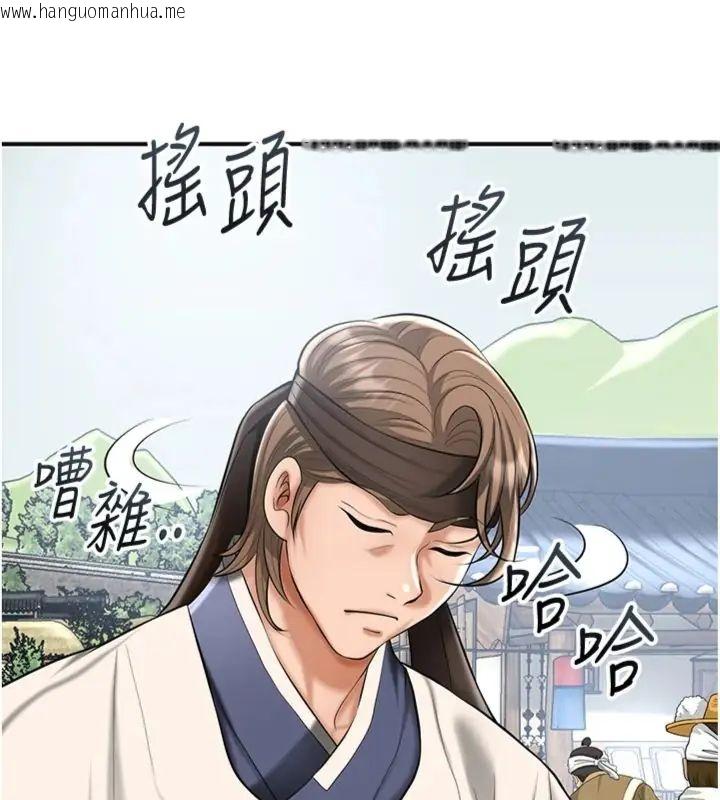 韩国漫画花容湿色:取花点韩漫_花容湿色:取花点-第111话-暴君的传闻在线免费阅读-韩国漫画-第68张图片