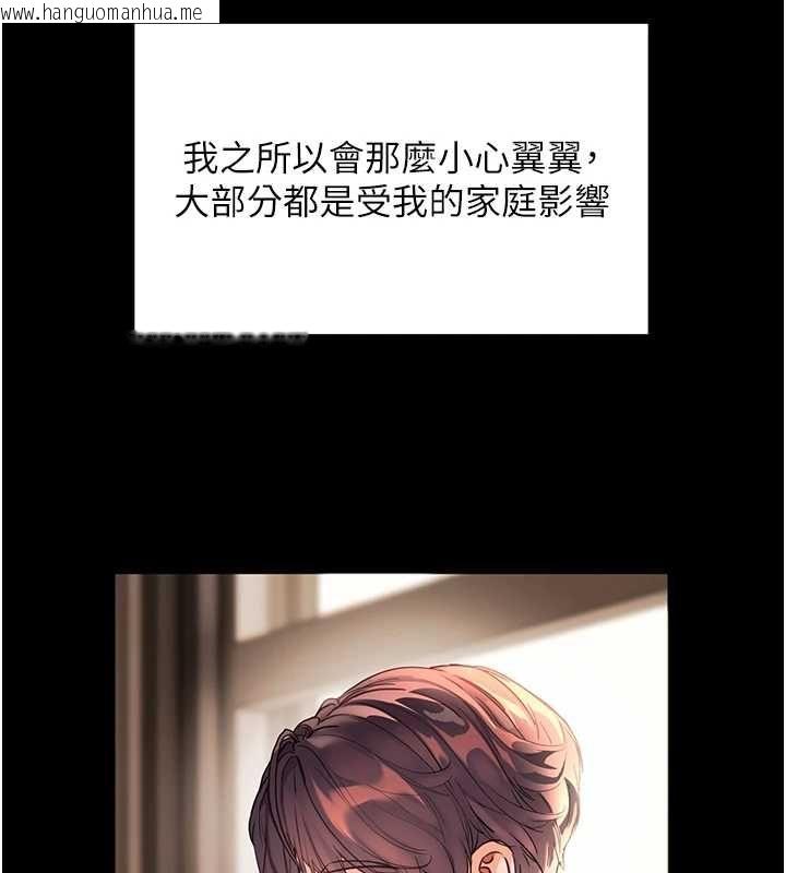 韩国漫画老师的亲密指导韩漫_老师的亲密指导-第107话-初代梦中情「湿」在线免费阅读-韩国漫画-第170张图片