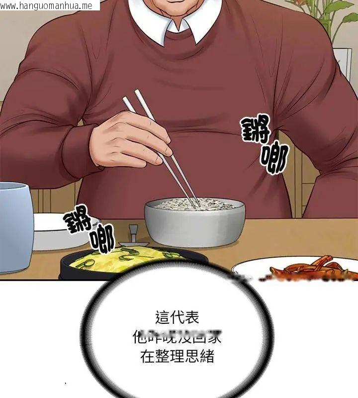 韩国漫画财阀家的女婿韩漫_财阀家的女婿-第88话在线免费阅读-韩国漫画-第112张图片