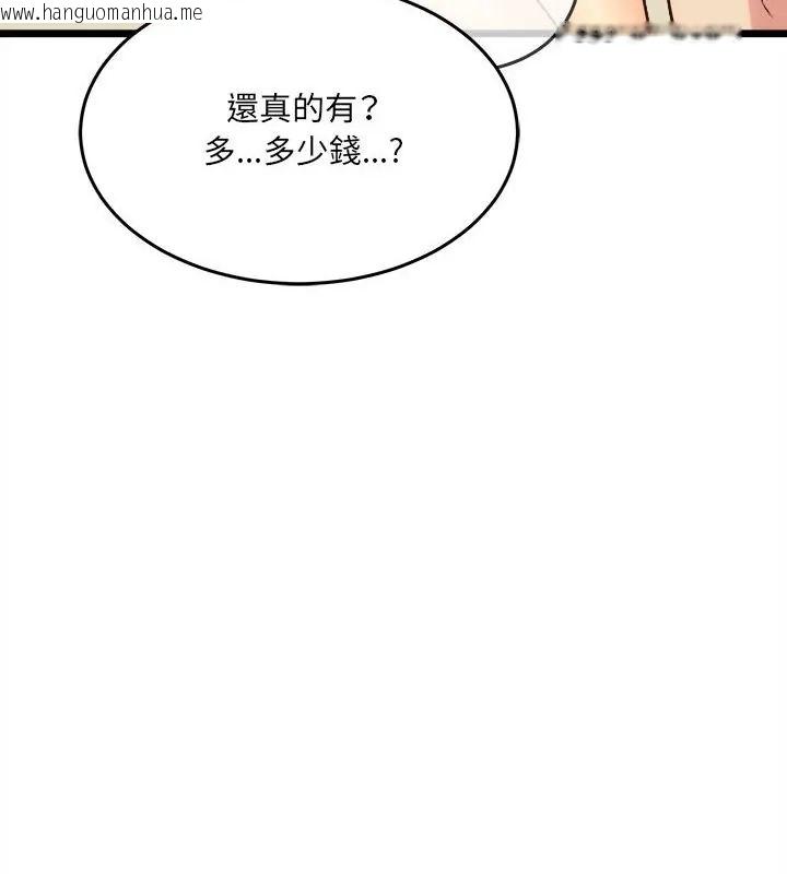 韩国漫画财富爱情二选一韩漫_财富爱情二选一-第16话在线免费阅读-韩国漫画-第130张图片