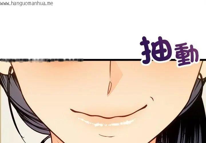 韩国漫画财富爱情二选一韩漫_财富爱情二选一-第16话在线免费阅读-韩国漫画-第197张图片