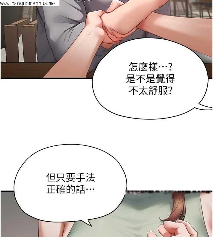 韩国漫画成人漫画取材课韩漫_成人漫画取材课-第10话-准备好了就脱吧在线免费阅读-韩国漫画-第69张图片