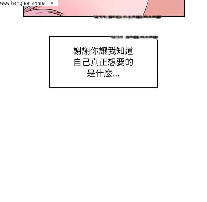 韩国漫画催眠手机韩漫_催眠手机-第78话在线免费阅读-韩国漫画-第82张图片