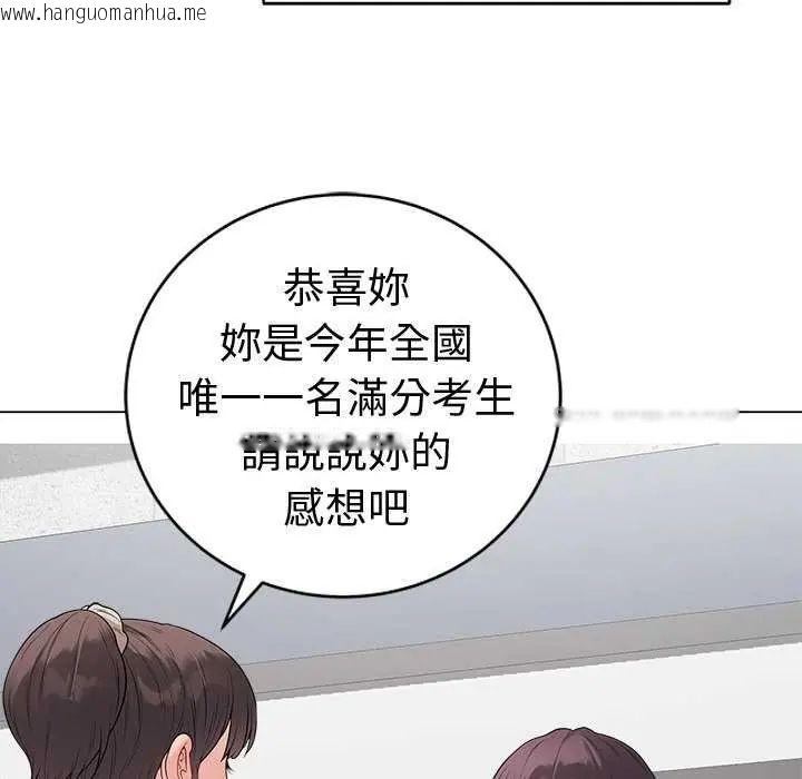 韩国漫画最后的冲刺/冲刺重考班韩漫_最后的冲刺/冲刺重考班-第70话在线免费阅读-韩国漫画-第152张图片