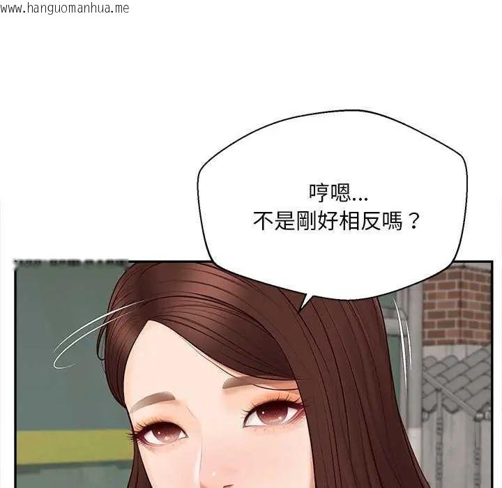 韩国漫画无限轮回的一天韩漫_无限轮回的一天-第18话在线免费阅读-韩国漫画-第55张图片