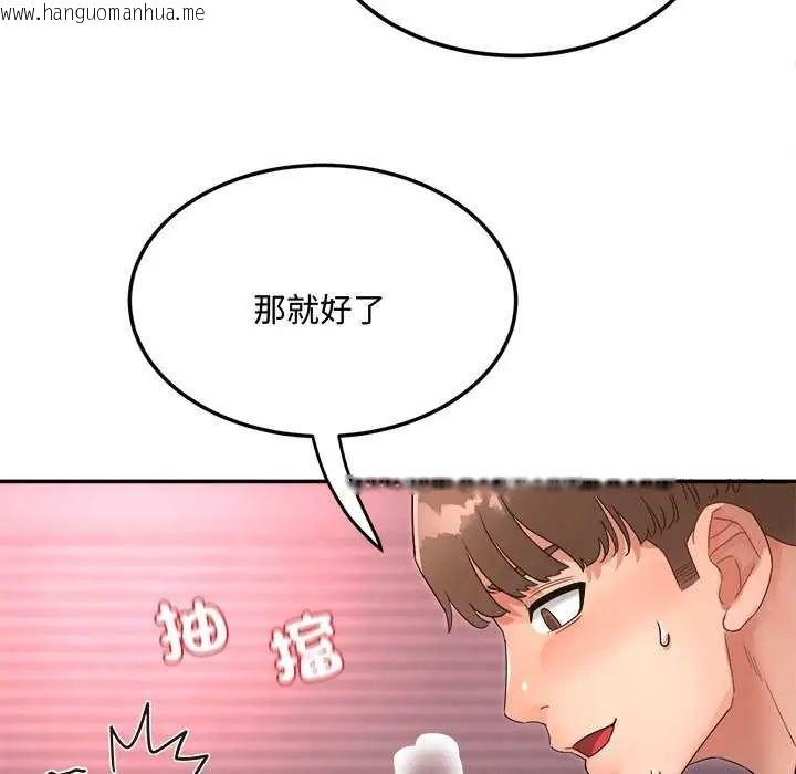 韩国漫画小吃摊的火辣老板娘韩漫_小吃摊的火辣老板娘-第12话在线免费阅读-韩国漫画-第121张图片