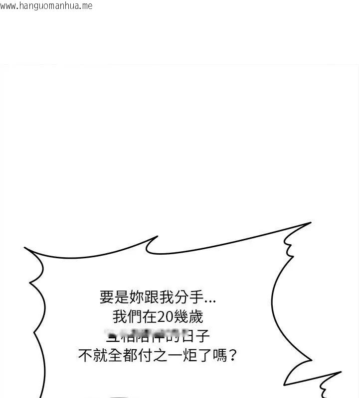 韩国漫画财富爱情二选一韩漫_财富爱情二选一-第16话在线免费阅读-韩国漫画-第177张图片