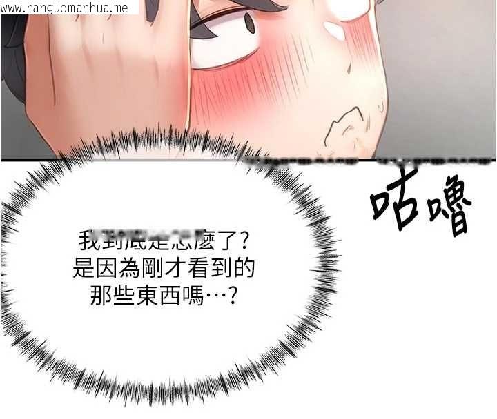 韩国漫画成人漫画取材课韩漫_成人漫画取材课-第10话-准备好了就脱吧在线免费阅读-韩国漫画-第137张图片