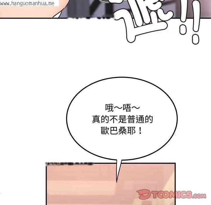 韩国漫画小吃摊的火辣老板娘韩漫_小吃摊的火辣老板娘-第12话在线免费阅读-韩国漫画-第57张图片