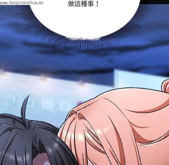 韩国漫画扑通扑通终极密码韩漫_扑通扑通终极密码-第25话在线免费阅读-韩国漫画-第13张图片